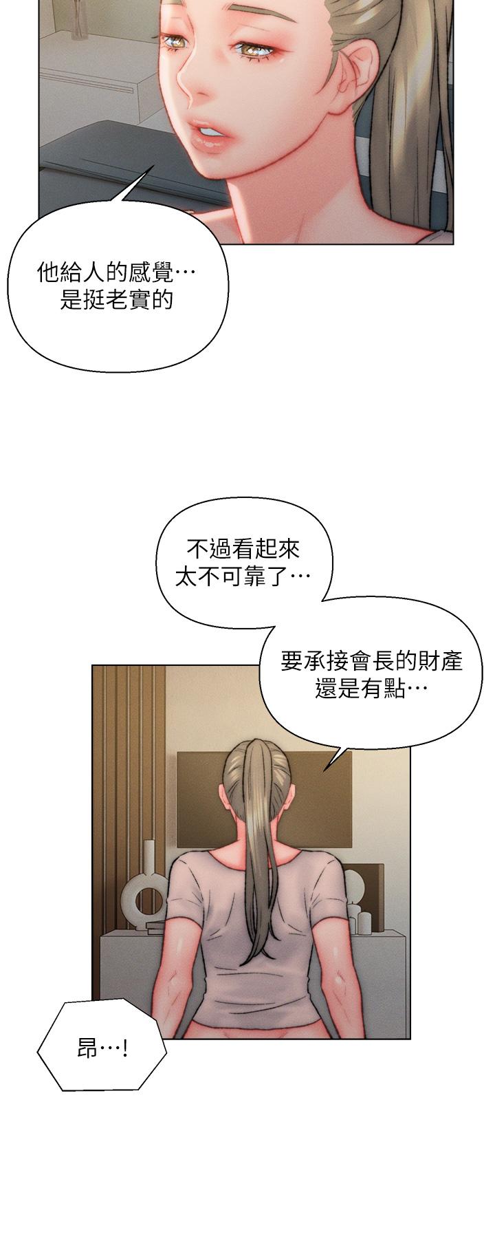 韩国漫画入赘女婿韩漫_入赘女婿-第33话-爽到穿墙的浪叫在线免费阅读-韩国漫画-第2张图片