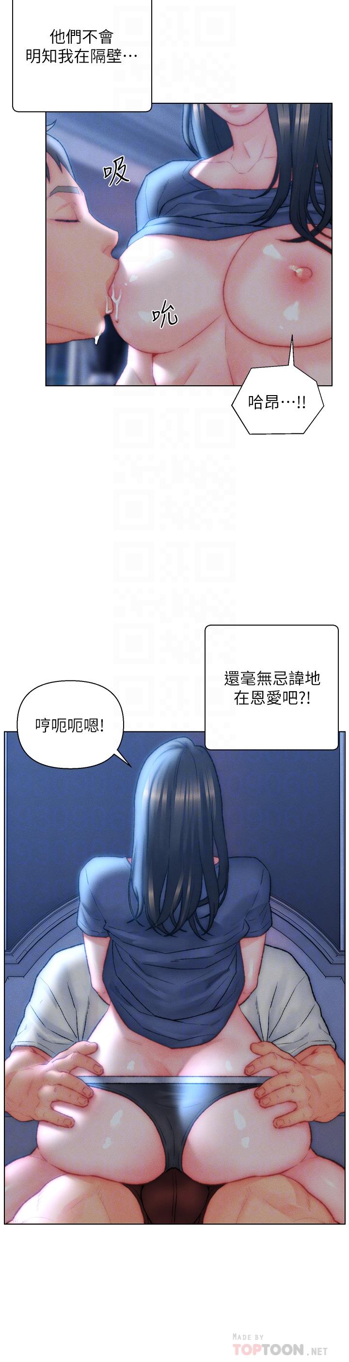 韩国漫画入赘女婿韩漫_入赘女婿-第33话-爽到穿墙的浪叫在线免费阅读-韩国漫画-第4张图片