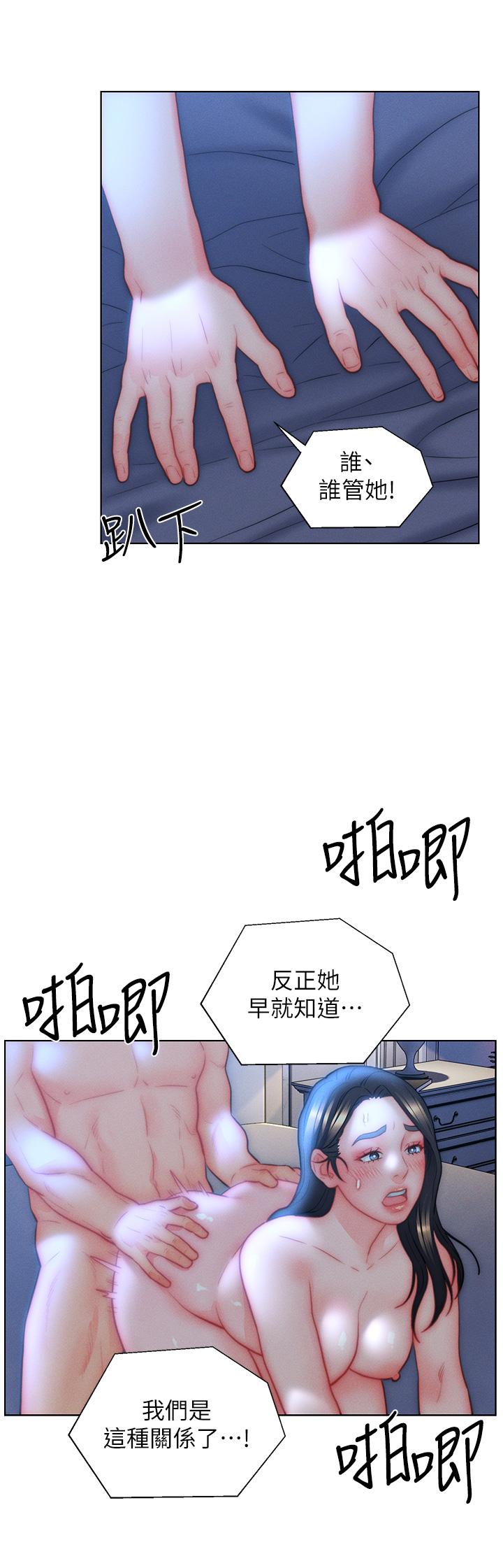 韩国漫画入赘女婿韩漫_入赘女婿-第33话-爽到穿墙的浪叫在线免费阅读-韩国漫画-第23张图片