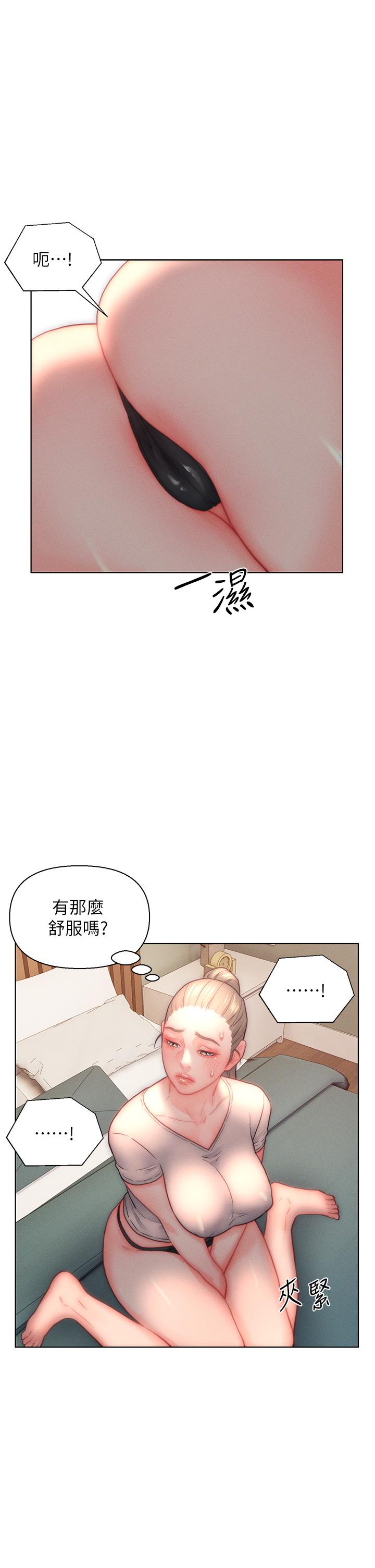 韩国漫画入赘女婿韩漫_入赘女婿-第33话-爽到穿墙的浪叫在线免费阅读-韩国漫画-第28张图片