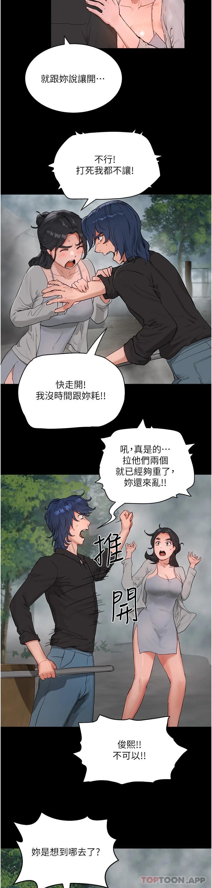 韩国漫画夏日深处韩漫_夏日深处-第47话-闭嘴就帮你清枪在线免费阅读-韩国漫画-第2张图片