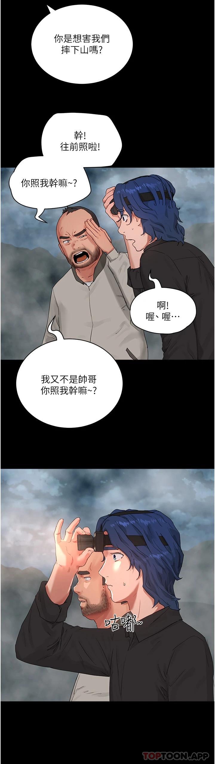 韩国漫画夏日深处韩漫_夏日深处-第47话-闭嘴就帮你清枪在线免费阅读-韩国漫画-第9张图片