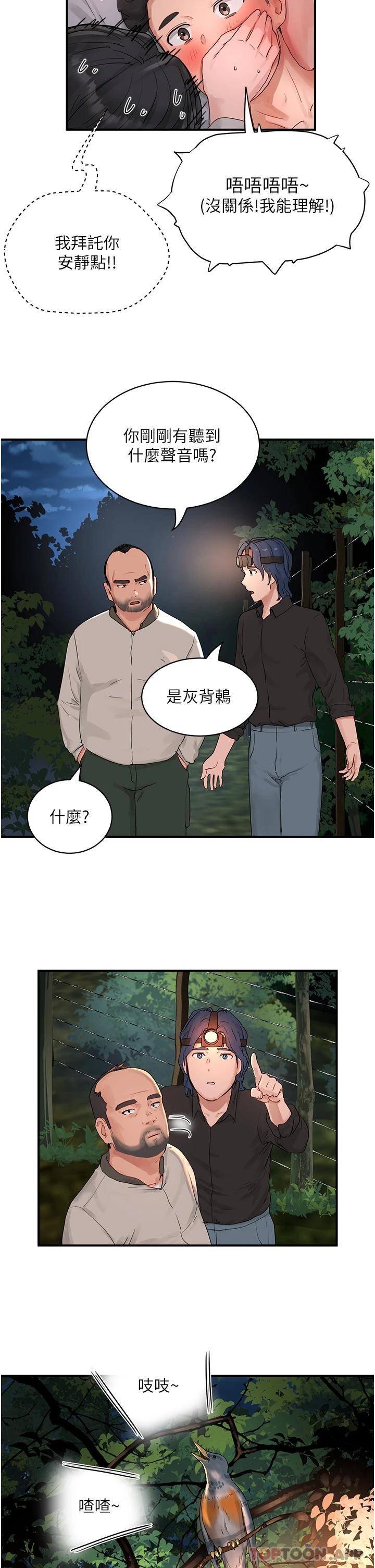 韩国漫画夏日深处韩漫_夏日深处-第47话-闭嘴就帮你清枪在线免费阅读-韩国漫画-第15张图片