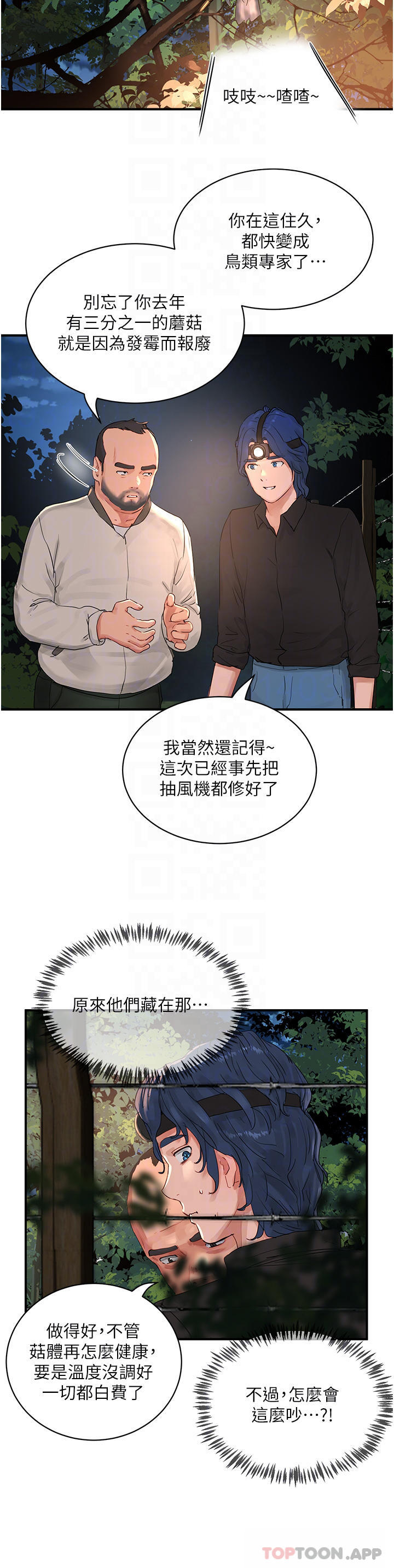 韩国漫画夏日深处韩漫_夏日深处-第47话-闭嘴就帮你清枪在线免费阅读-韩国漫画-第16张图片