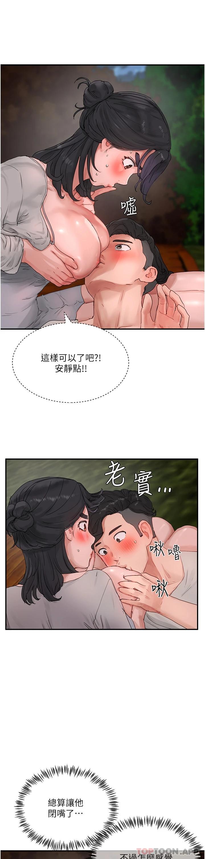 韩国漫画夏日深处韩漫_夏日深处-第47话-闭嘴就帮你清枪在线免费阅读-韩国漫画-第17张图片