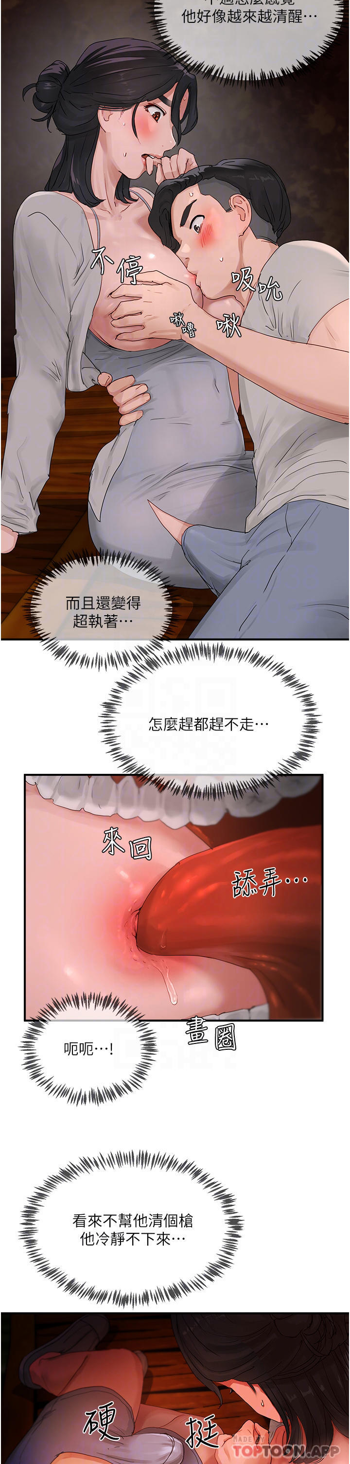 韩国漫画夏日深处韩漫_夏日深处-第47话-闭嘴就帮你清枪在线免费阅读-韩国漫画-第18张图片