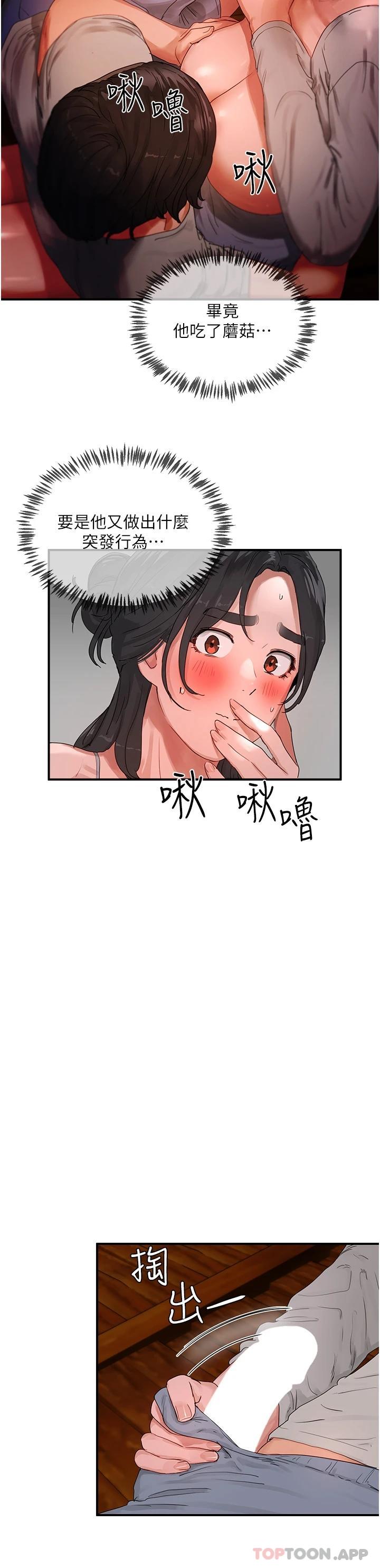 韩国漫画夏日深处韩漫_夏日深处-第47话-闭嘴就帮你清枪在线免费阅读-韩国漫画-第19张图片