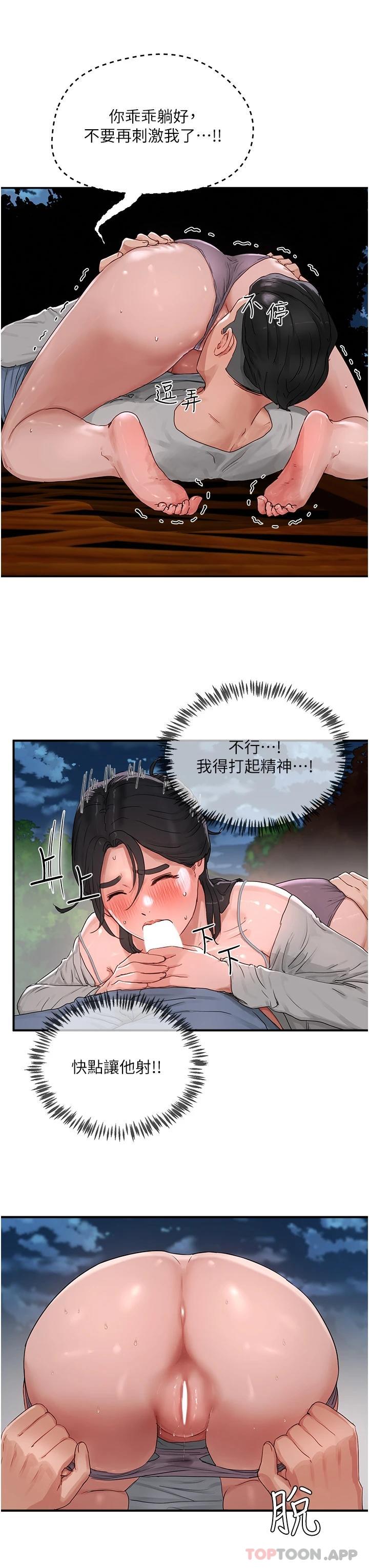 韩国漫画夏日深处韩漫_夏日深处-第47话-闭嘴就帮你清枪在线免费阅读-韩国漫画-第26张图片