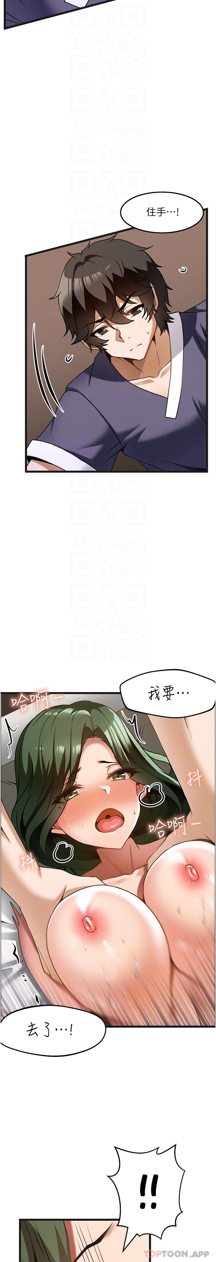 韩国漫画顶级按摩师韩漫_顶级按摩师-第12话-熟女的高潮喷泉在线免费阅读-韩国漫画-第12张图片