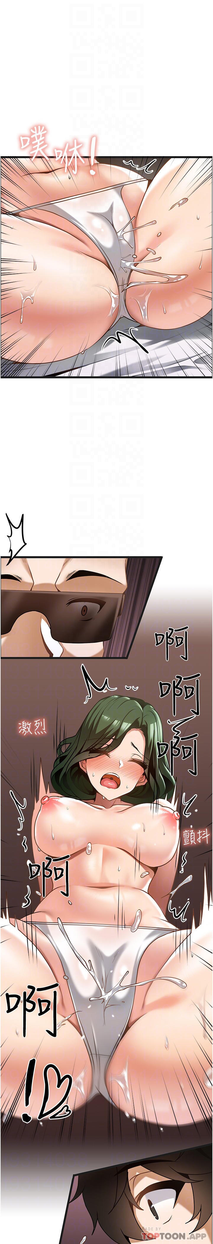 韩国漫画顶级按摩师韩漫_顶级按摩师-第12话-熟女的高潮喷泉在线免费阅读-韩国漫画-第14张图片