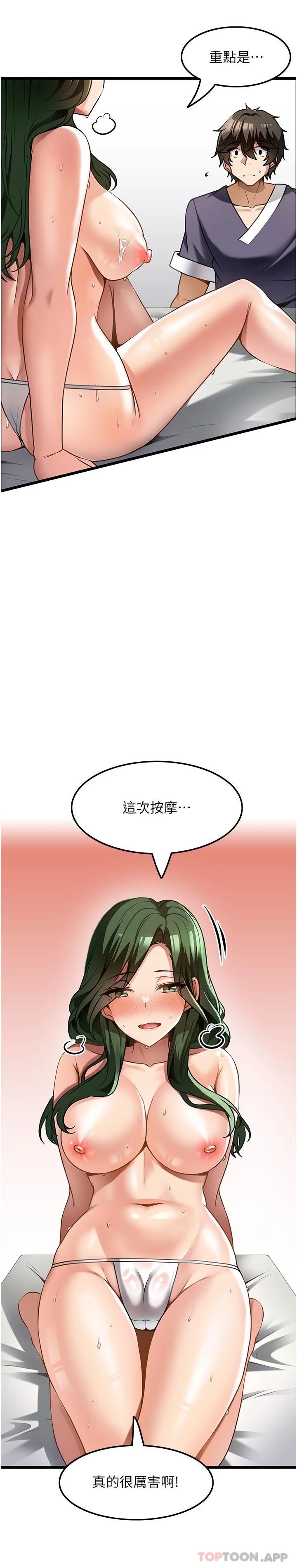 韩国漫画顶级按摩师韩漫_顶级按摩师-第12话-熟女的高潮喷泉在线免费阅读-韩国漫画-第19张图片