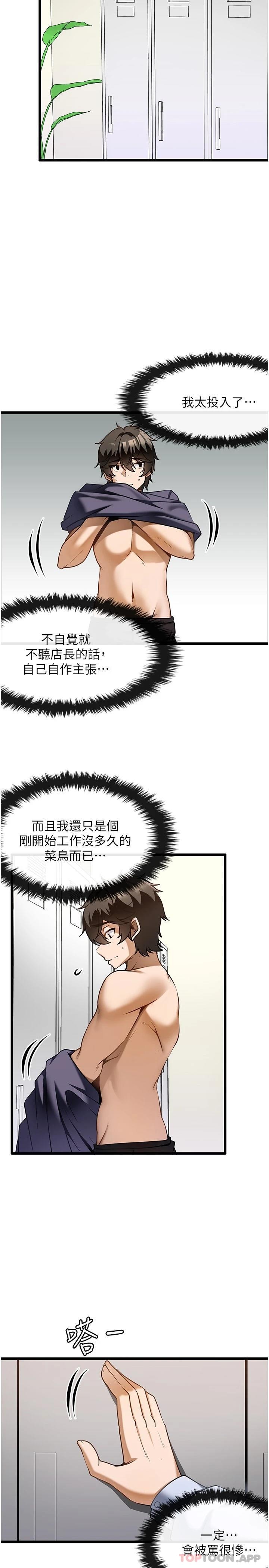 韩国漫画顶级按摩师韩漫_顶级按摩师-第12话-熟女的高潮喷泉在线免费阅读-韩国漫画-第22张图片