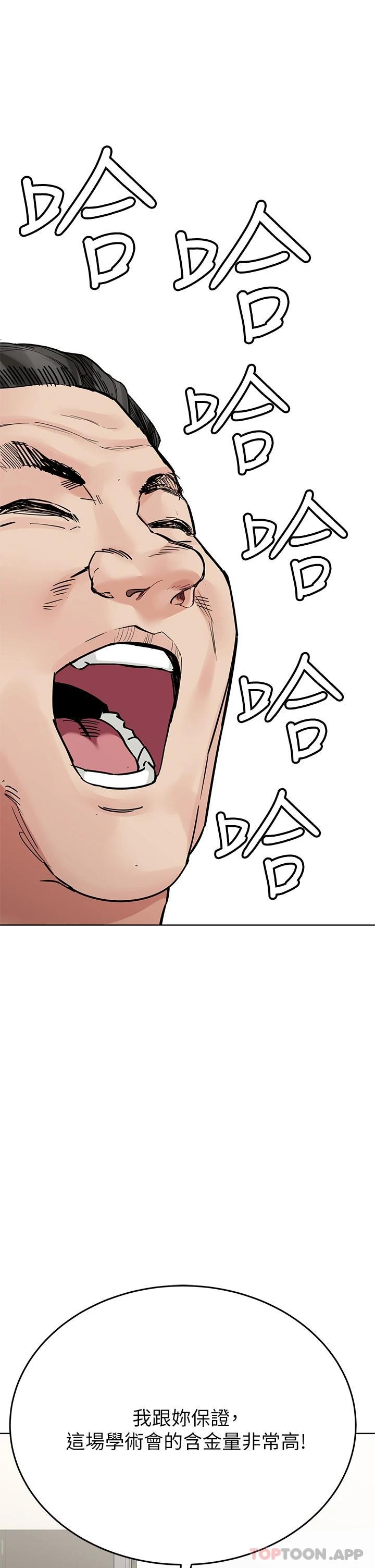 韩国漫画要对妈妈保密唷!韩漫_要对妈妈保密唷!-第84话-满怀感谢的口交服务在线免费阅读-韩国漫画-第2张图片