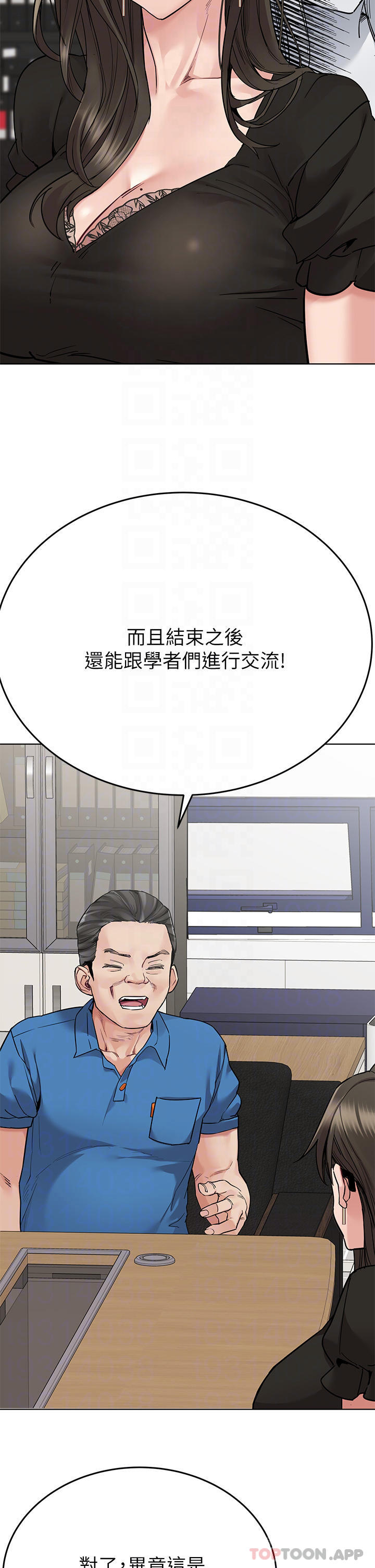 韩国漫画要对妈妈保密唷!韩漫_要对妈妈保密唷!-第84话-满怀感谢的口交服务在线免费阅读-韩国漫画-第4张图片