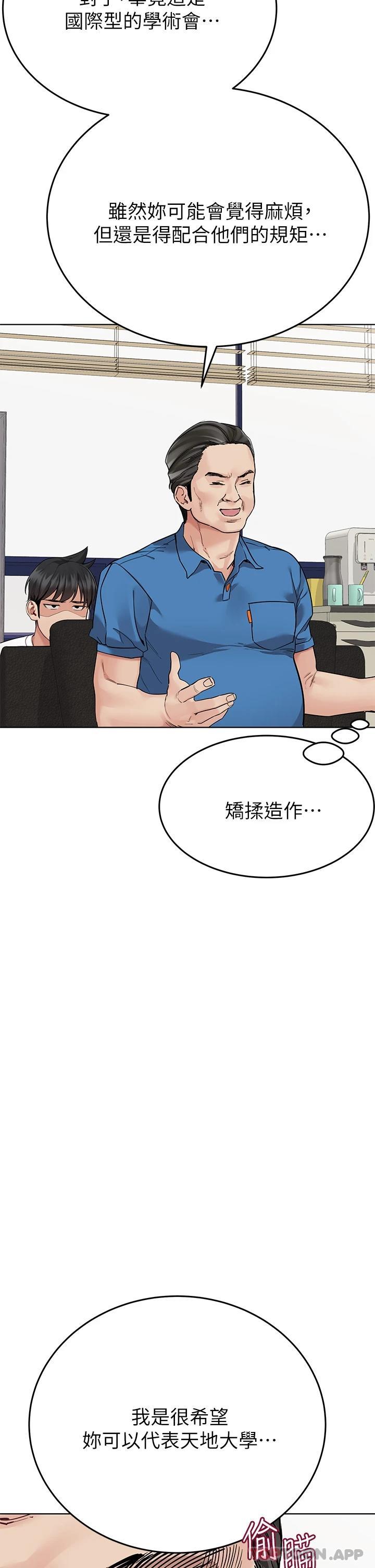 韩国漫画要对妈妈保密唷!韩漫_要对妈妈保密唷!-第84话-满怀感谢的口交服务在线免费阅读-韩国漫画-第5张图片