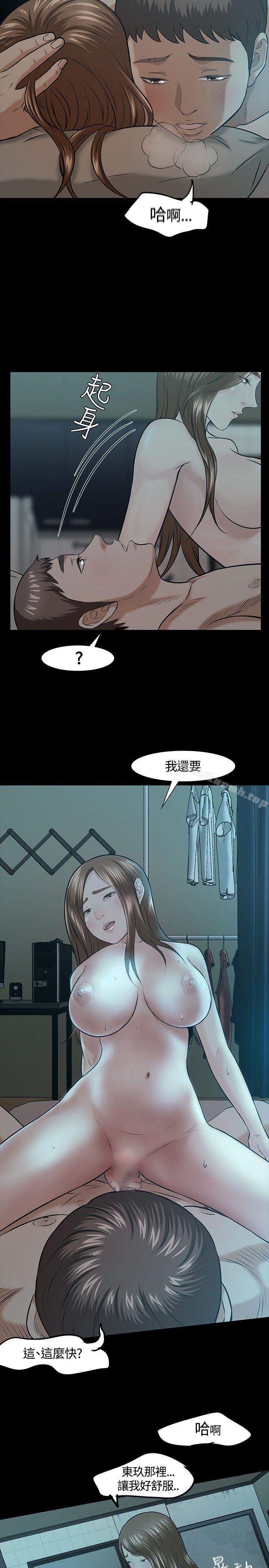 韩国漫画Roommate韩漫_Roommate-第16话在线免费阅读-韩国漫画-第19张图片