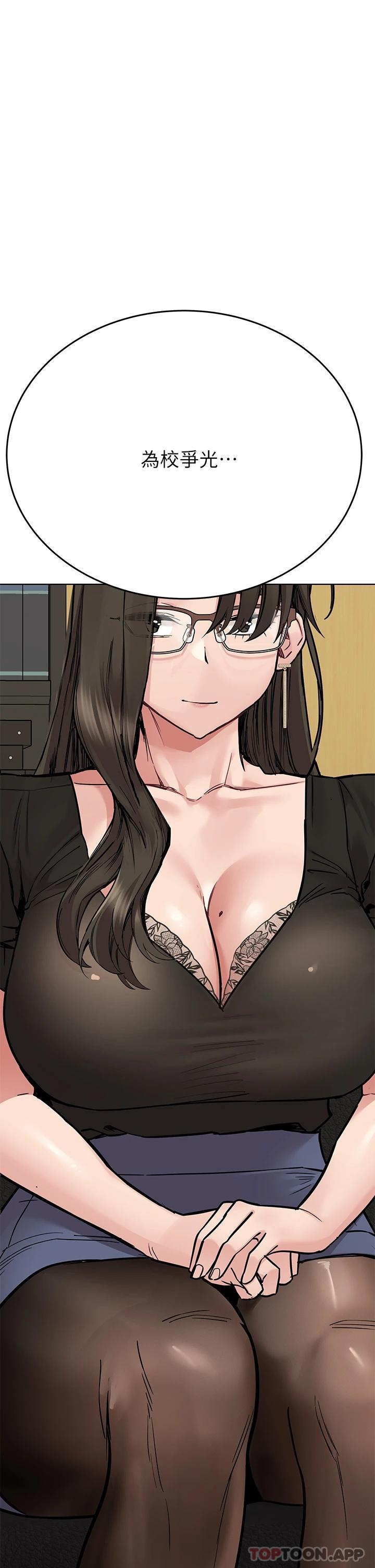 韩国漫画要对妈妈保密唷!韩漫_要对妈妈保密唷!-第84话-满怀感谢的口交服务在线免费阅读-韩国漫画-第7张图片