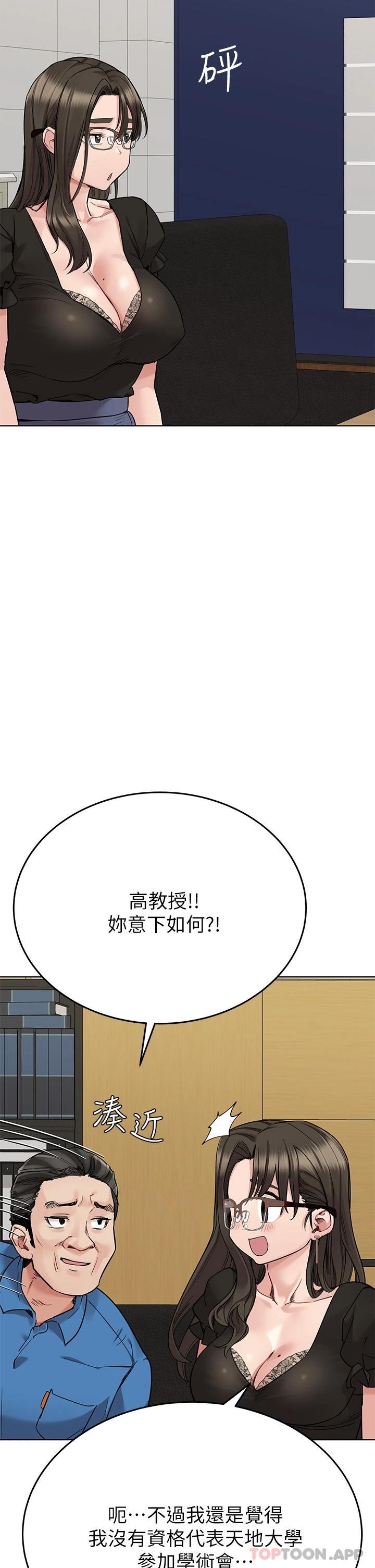 韩国漫画要对妈妈保密唷!韩漫_要对妈妈保密唷!-第84话-满怀感谢的口交服务在线免费阅读-韩国漫画-第11张图片