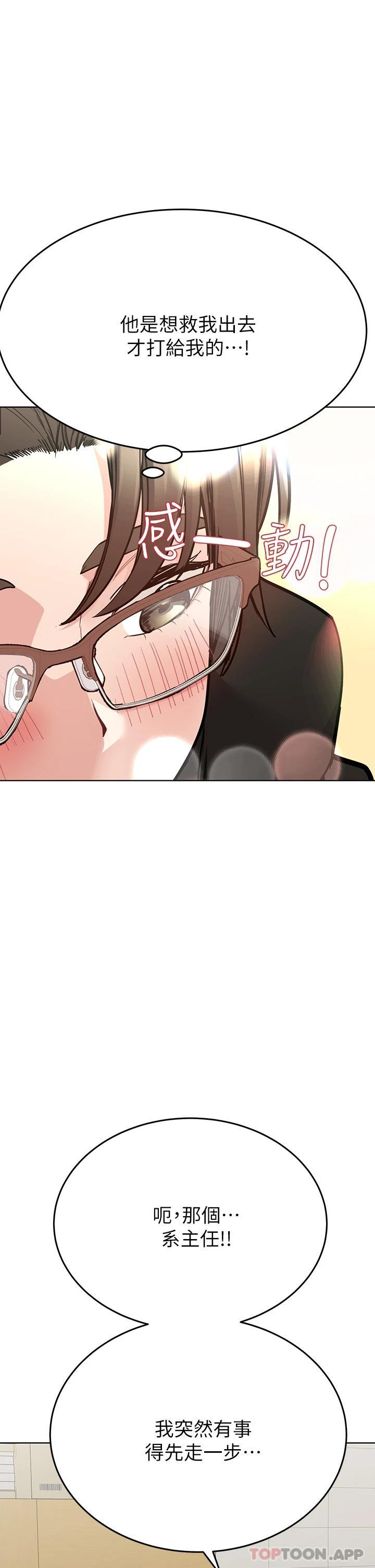 韩国漫画要对妈妈保密唷!韩漫_要对妈妈保密唷!-第84话-满怀感谢的口交服务在线免费阅读-韩国漫画-第17张图片