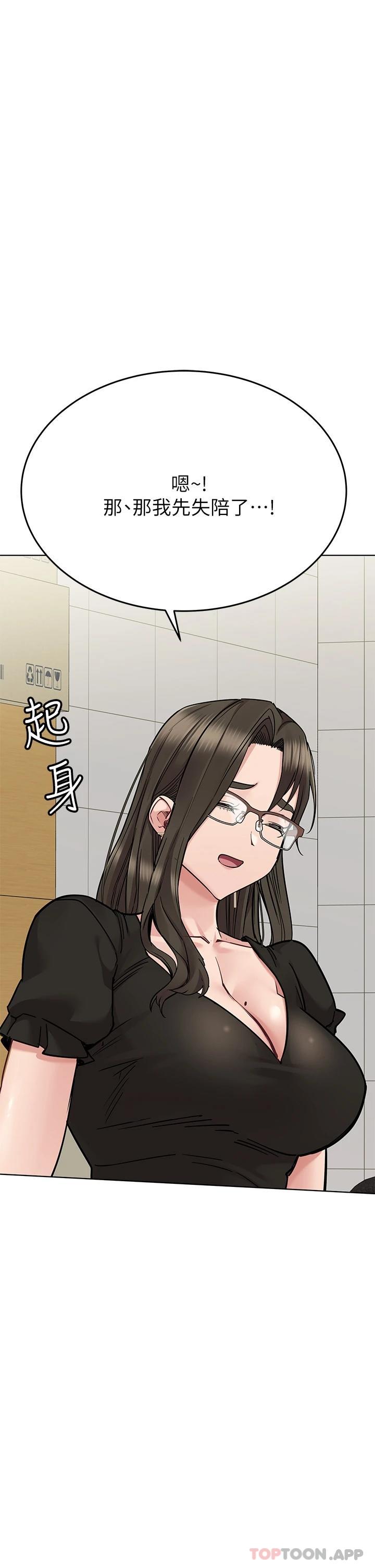 韩国漫画要对妈妈保密唷!韩漫_要对妈妈保密唷!-第84话-满怀感谢的口交服务在线免费阅读-韩国漫画-第19张图片