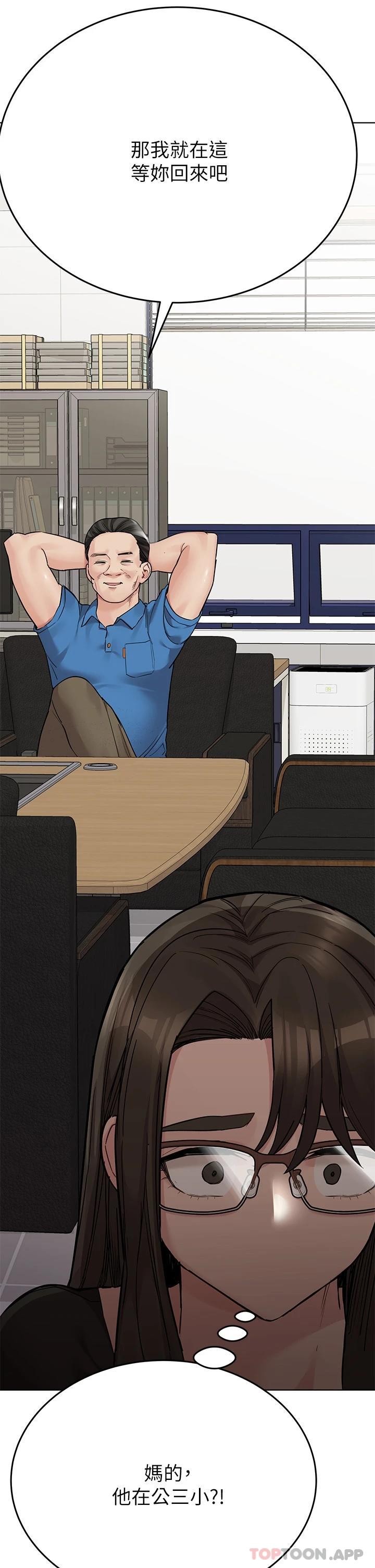 韩国漫画要对妈妈保密唷!韩漫_要对妈妈保密唷!-第84话-满怀感谢的口交服务在线免费阅读-韩国漫画-第20张图片