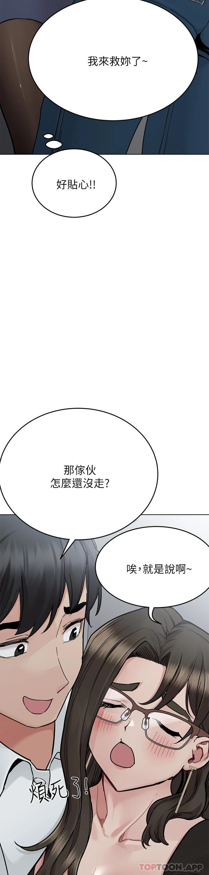 韩国漫画要对妈妈保密唷!韩漫_要对妈妈保密唷!-第84话-满怀感谢的口交服务在线免费阅读-韩国漫画-第27张图片
