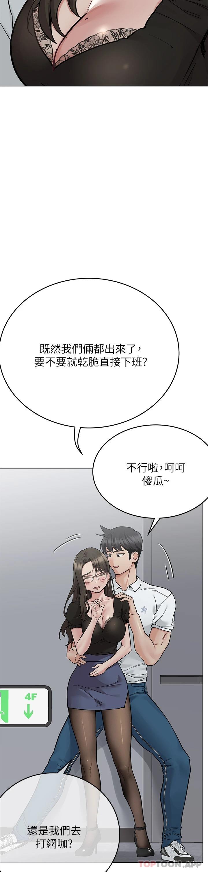 韩国漫画要对妈妈保密唷!韩漫_要对妈妈保密唷!-第84话-满怀感谢的口交服务在线免费阅读-韩国漫画-第28张图片