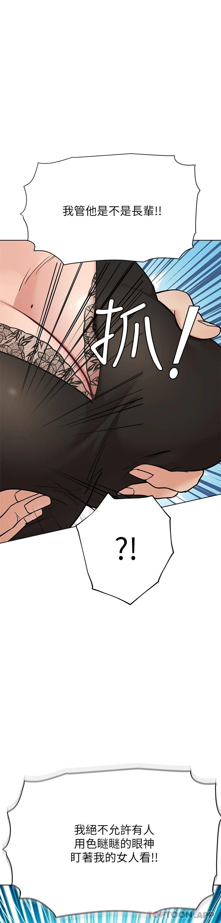 韩国漫画要对妈妈保密唷!韩漫_要对妈妈保密唷!-第84话-满怀感谢的口交服务在线免费阅读-韩国漫画-第33张图片