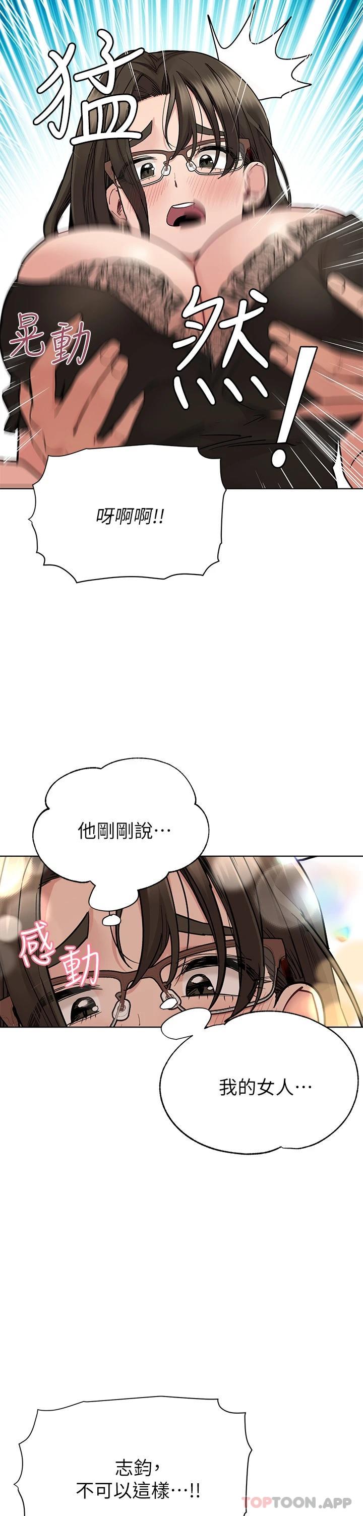 韩国漫画要对妈妈保密唷!韩漫_要对妈妈保密唷!-第84话-满怀感谢的口交服务在线免费阅读-韩国漫画-第34张图片