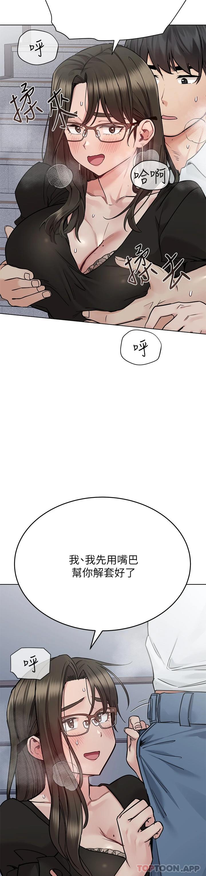韩国漫画要对妈妈保密唷!韩漫_要对妈妈保密唷!-第84话-满怀感谢的口交服务在线免费阅读-韩国漫画-第38张图片