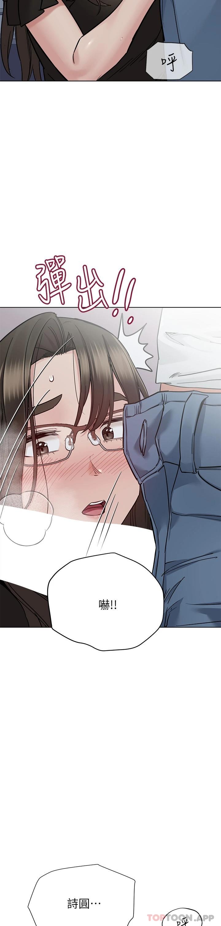 韩国漫画要对妈妈保密唷!韩漫_要对妈妈保密唷!-第84话-满怀感谢的口交服务在线免费阅读-韩国漫画-第39张图片