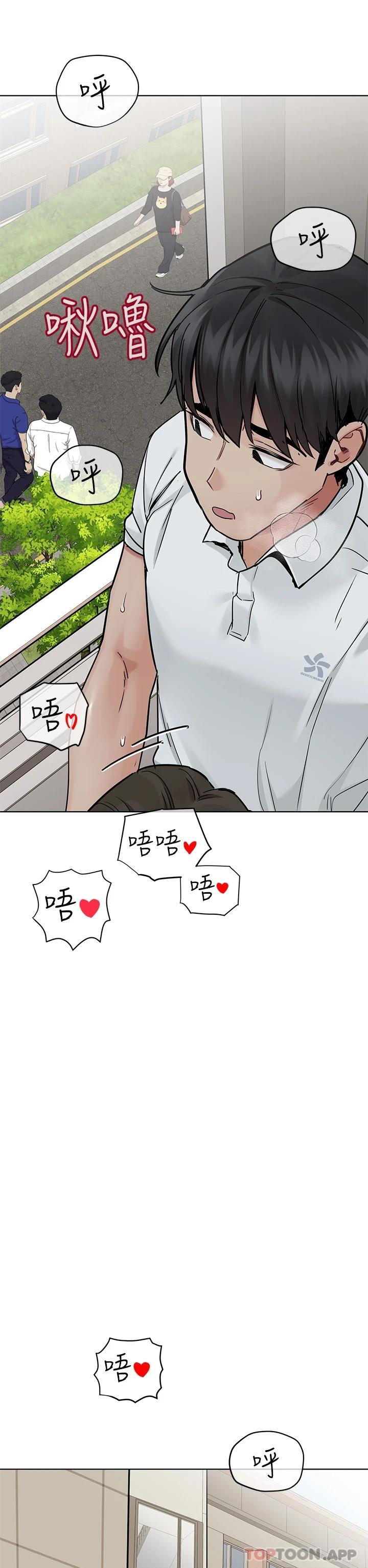 韩国漫画要对妈妈保密唷!韩漫_要对妈妈保密唷!-第84话-满怀感谢的口交服务在线免费阅读-韩国漫画-第44张图片