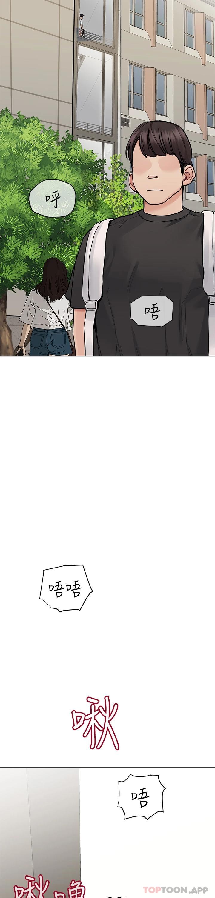 韩国漫画要对妈妈保密唷!韩漫_要对妈妈保密唷!-第84话-满怀感谢的口交服务在线免费阅读-韩国漫画-第45张图片