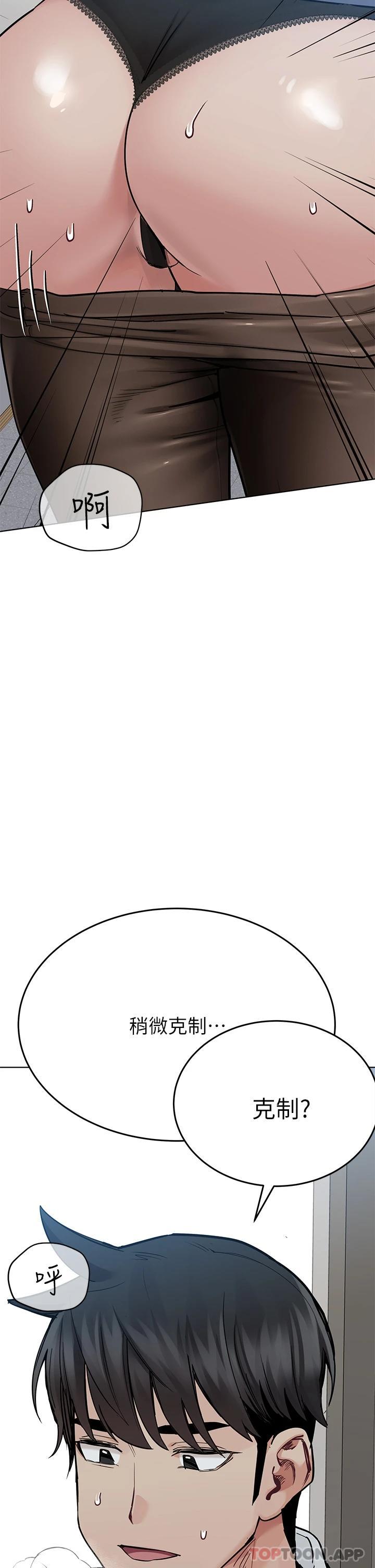 韩国漫画要对妈妈保密唷!韩漫_要对妈妈保密唷!-第84话-满怀感谢的口交服务在线免费阅读-韩国漫画-第51张图片