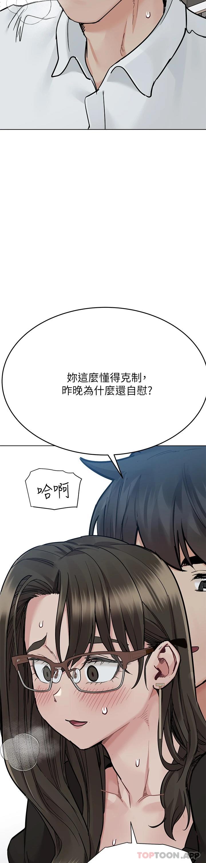 韩国漫画要对妈妈保密唷!韩漫_要对妈妈保密唷!-第84话-满怀感谢的口交服务在线免费阅读-韩国漫画-第52张图片
