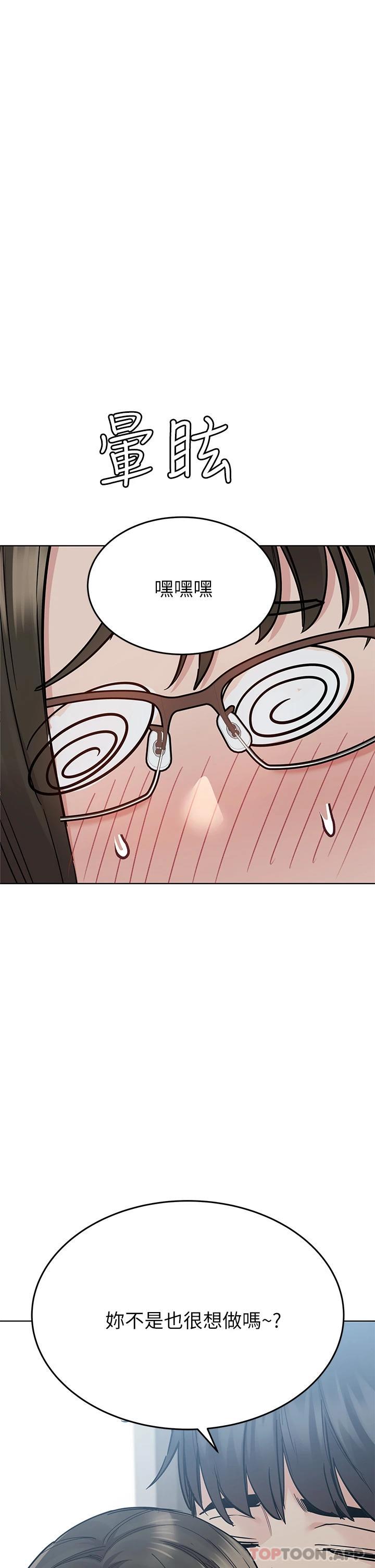 韩国漫画要对妈妈保密唷!韩漫_要对妈妈保密唷!-第84话-满怀感谢的口交服务在线免费阅读-韩国漫画-第55张图片