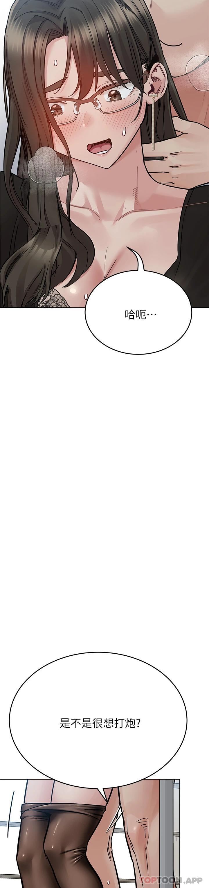 韩国漫画要对妈妈保密唷!韩漫_要对妈妈保密唷!-第84话-满怀感谢的口交服务在线免费阅读-韩国漫画-第56张图片