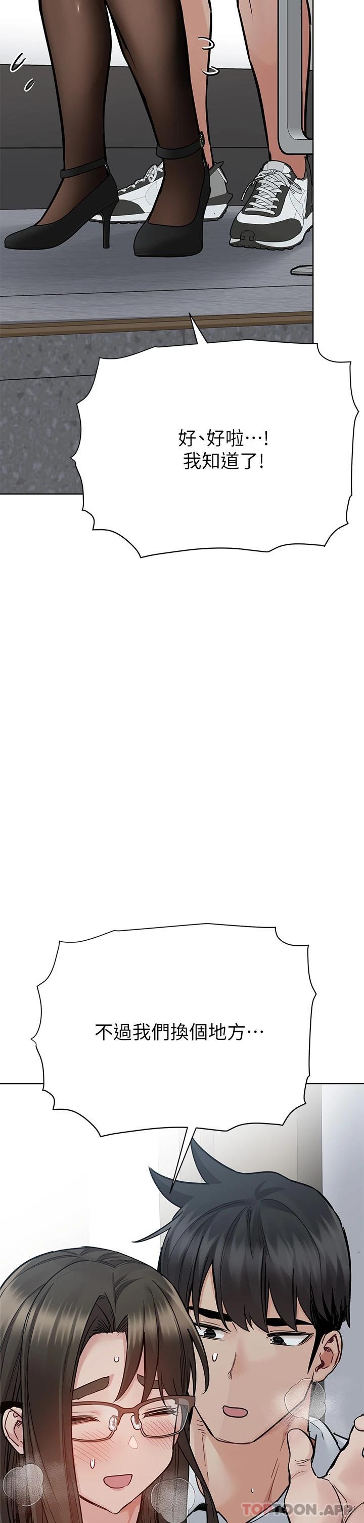 韩国漫画要对妈妈保密唷!韩漫_要对妈妈保密唷!-第84话-满怀感谢的口交服务在线免费阅读-韩国漫画-第57张图片