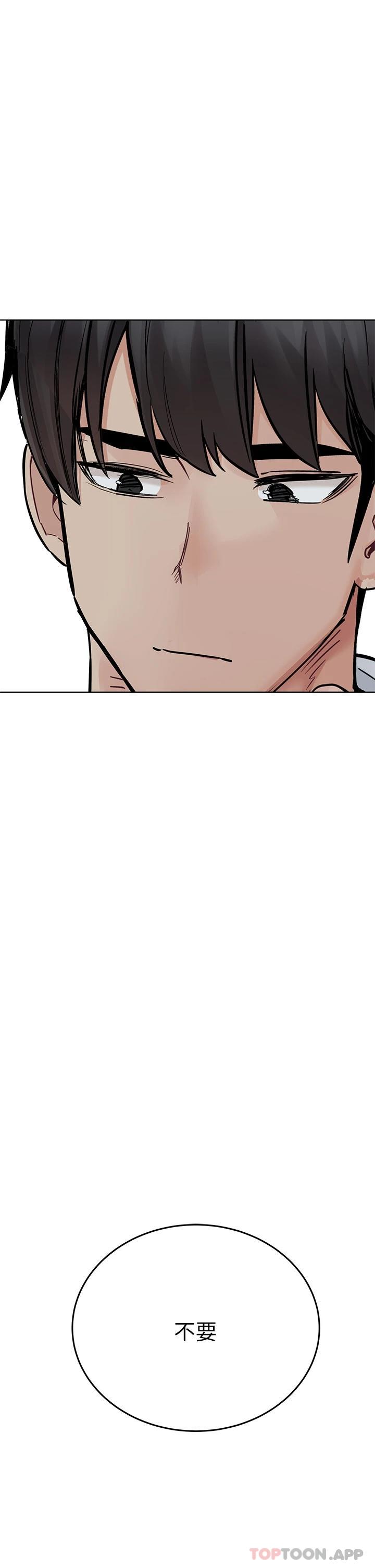韩国漫画要对妈妈保密唷!韩漫_要对妈妈保密唷!-第84话-满怀感谢的口交服务在线免费阅读-韩国漫画-第59张图片