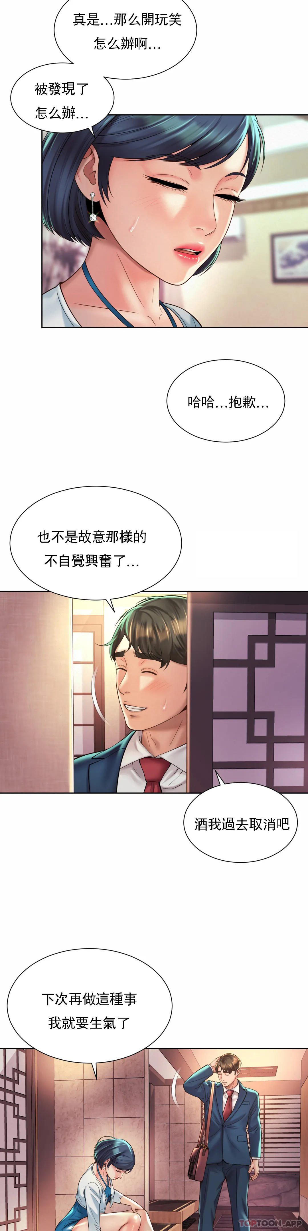 韩国漫画社内恋爱韩漫_社内恋爱-第18话-和男人在一起？在线免费阅读-韩国漫画-第20张图片