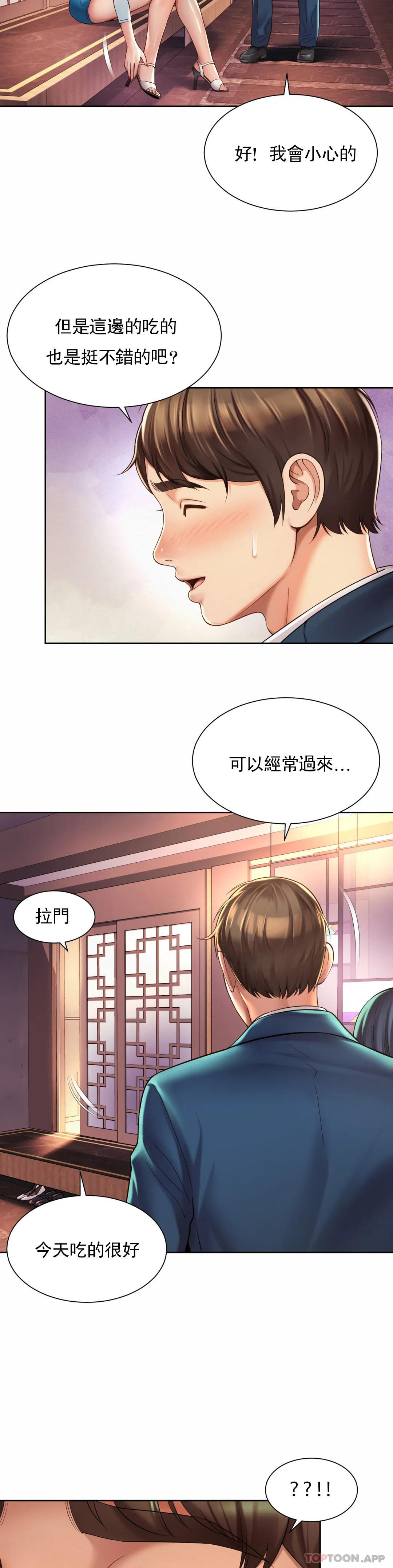 韩国漫画社内恋爱韩漫_社内恋爱-第18话-和男人在一起？在线免费阅读-韩国漫画-第21张图片