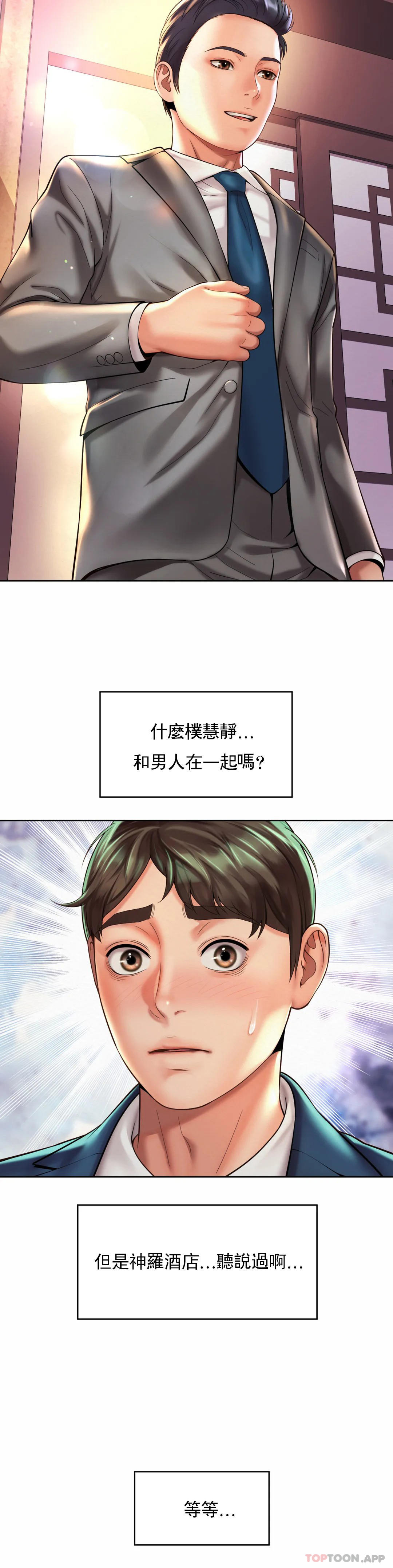 韩国漫画社内恋爱韩漫_社内恋爱-第18话-和男人在一起？在线免费阅读-韩国漫画-第25张图片