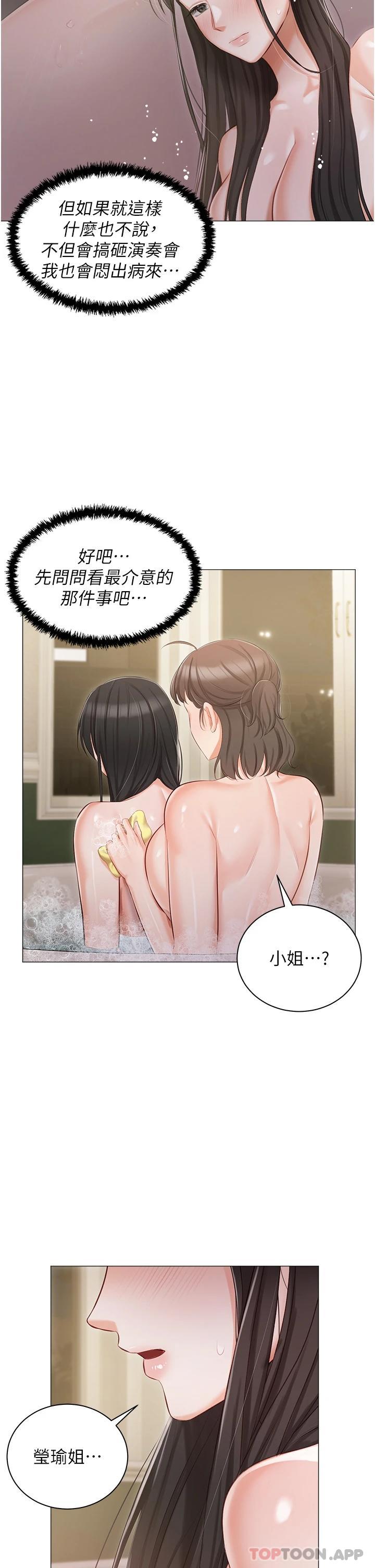 韩国漫画私宅女主人韩漫_私宅女主人-第17话-寂寞难耐的夜晚在线免费阅读-韩国漫画-第2张图片