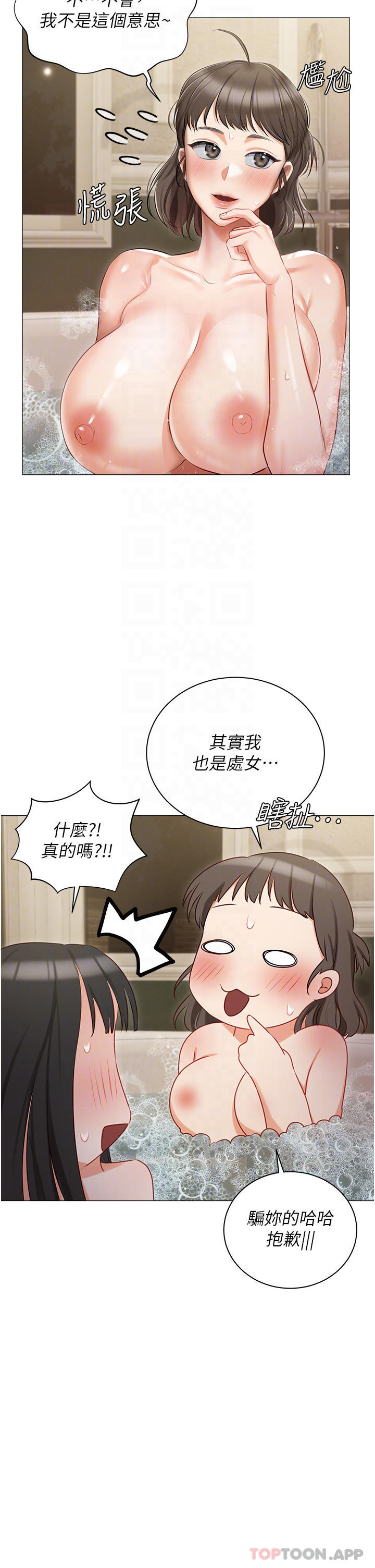 韩国漫画私宅女主人韩漫_私宅女主人-第17话-寂寞难耐的夜晚在线免费阅读-韩国漫画-第6张图片