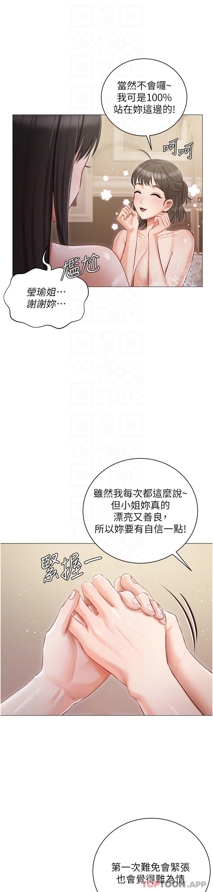 韩国漫画私宅女主人韩漫_私宅女主人-第17话-寂寞难耐的夜晚在线免费阅读-韩国漫画-第16张图片