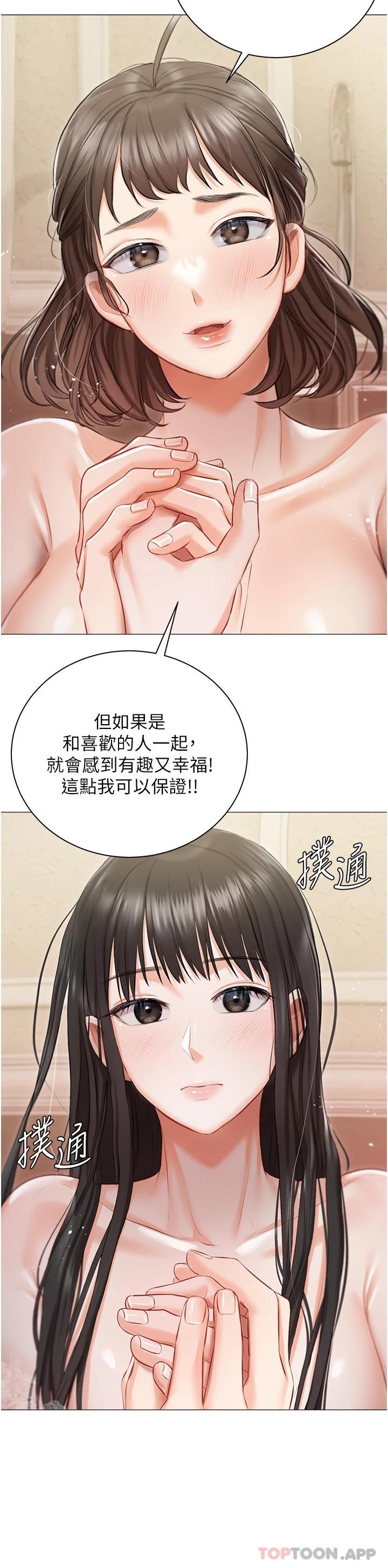 韩国漫画私宅女主人韩漫_私宅女主人-第17话-寂寞难耐的夜晚在线免费阅读-韩国漫画-第17张图片