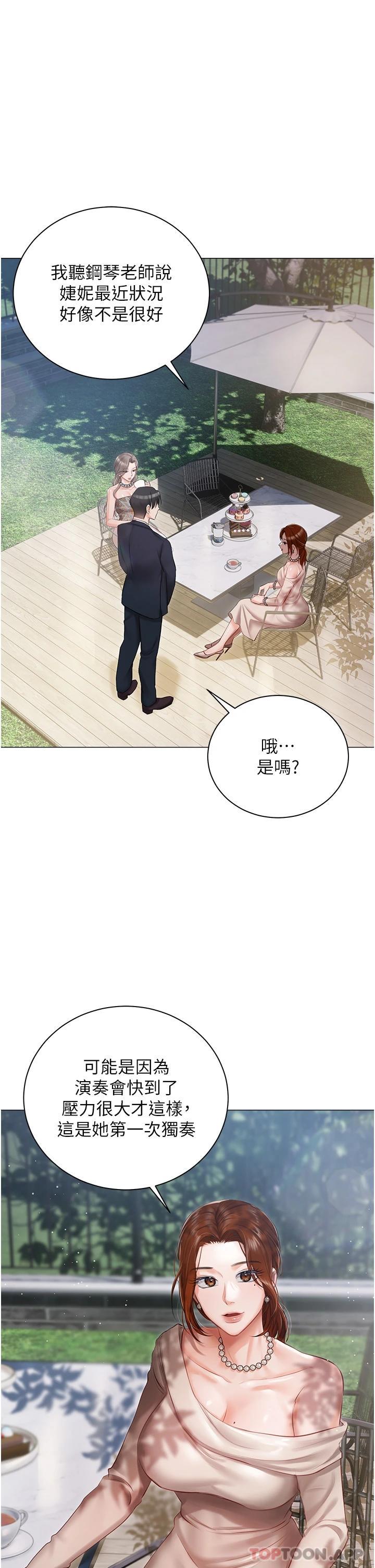 韩国漫画私宅女主人韩漫_私宅女主人-第17话-寂寞难耐的夜晚在线免费阅读-韩国漫画-第29张图片