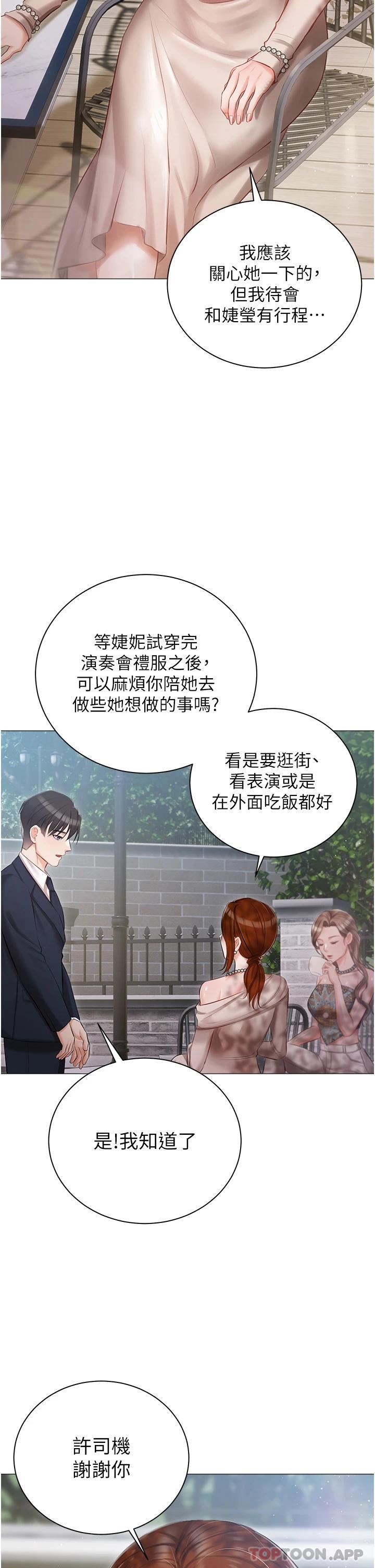 韩国漫画私宅女主人韩漫_私宅女主人-第17话-寂寞难耐的夜晚在线免费阅读-韩国漫画-第30张图片