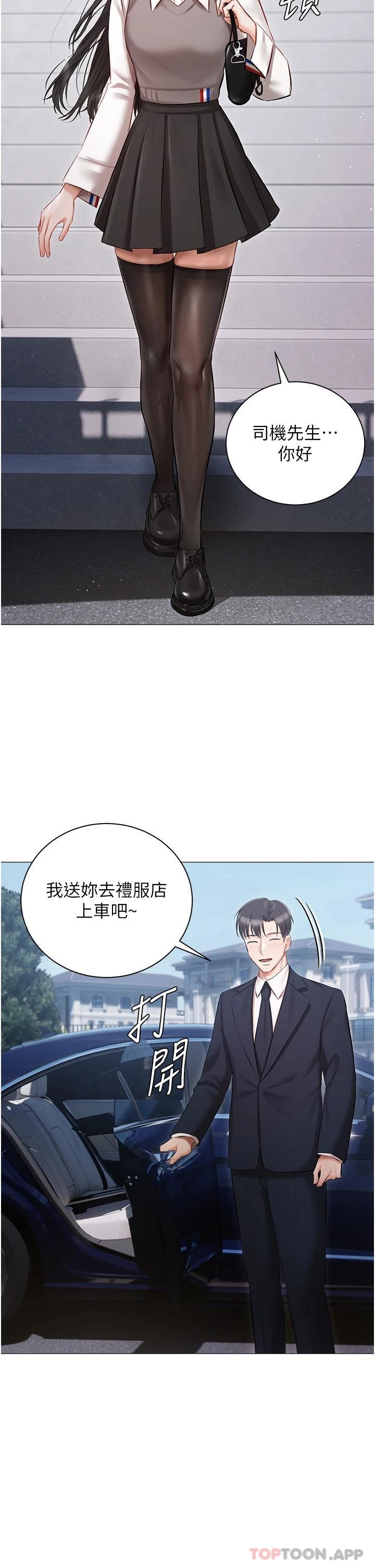 韩国漫画私宅女主人韩漫_私宅女主人-第17话-寂寞难耐的夜晚在线免费阅读-韩国漫画-第36张图片