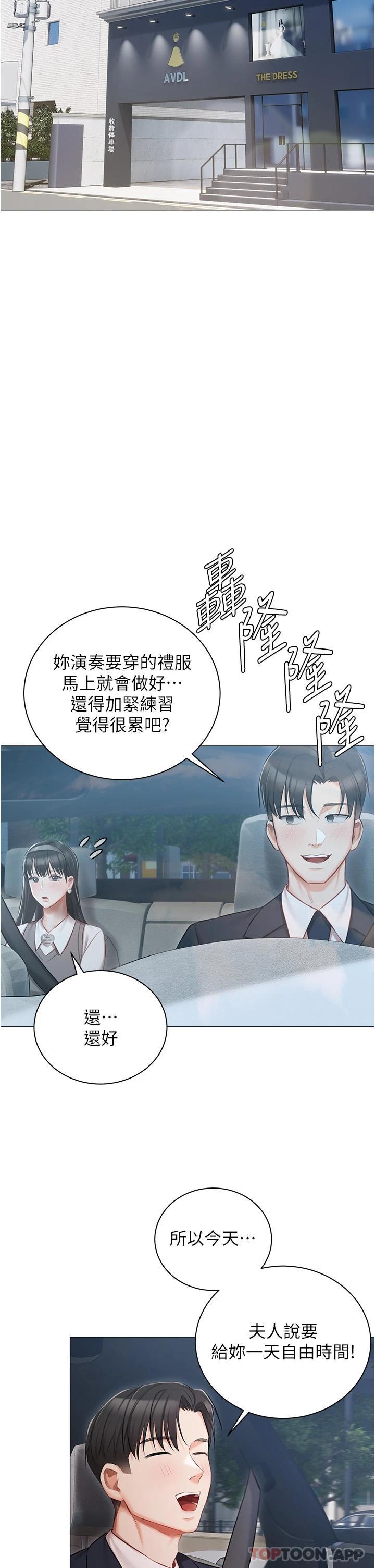 韩国漫画私宅女主人韩漫_私宅女主人-第17话-寂寞难耐的夜晚在线免费阅读-韩国漫画-第38张图片